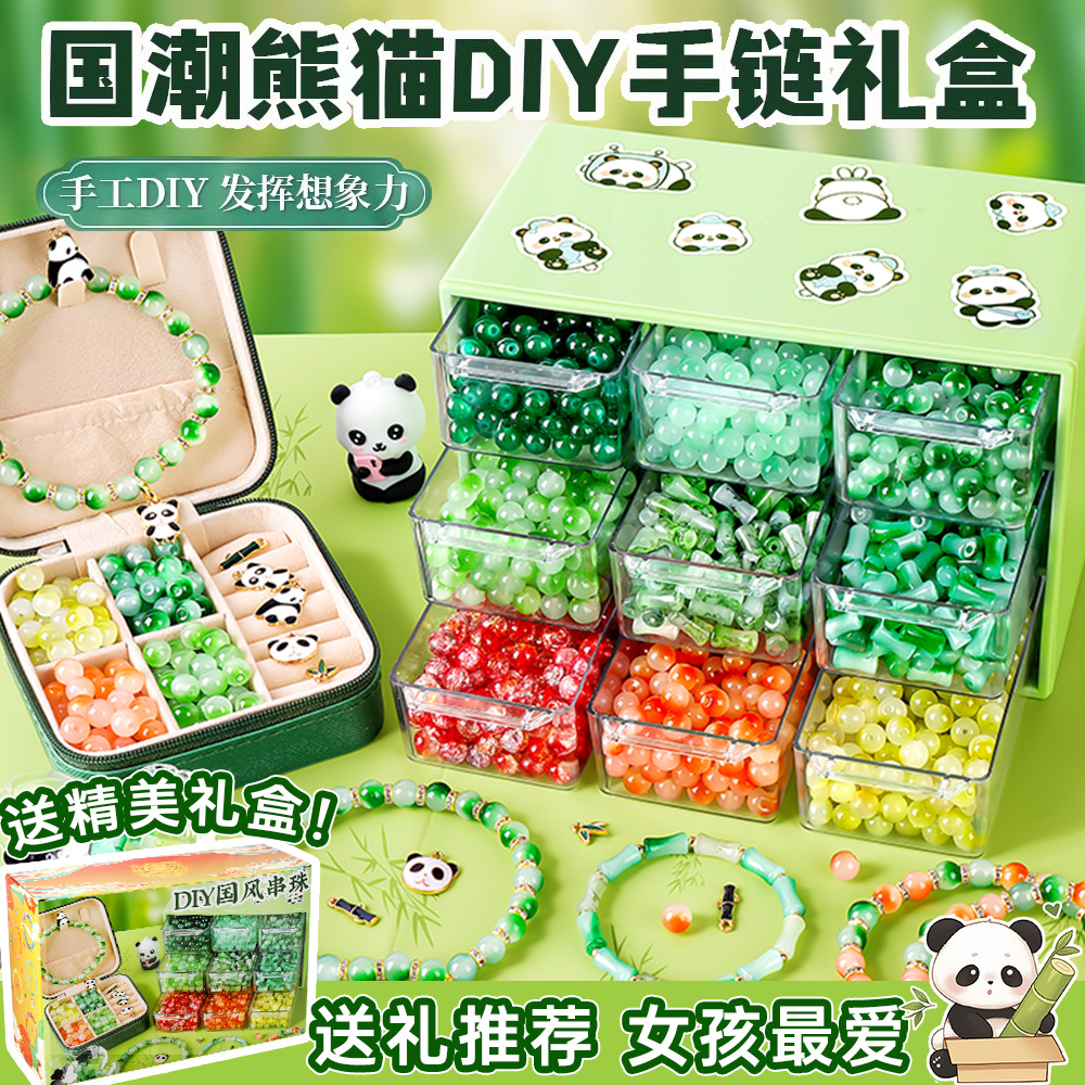儿童手链串珠手工diy材料包礼盒