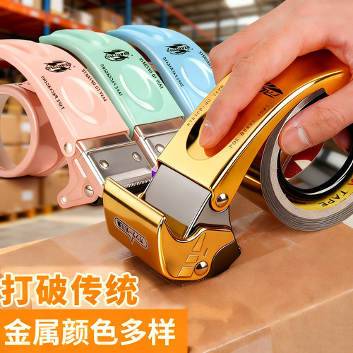 彩虹配色胶带打包器效率颜值拉满