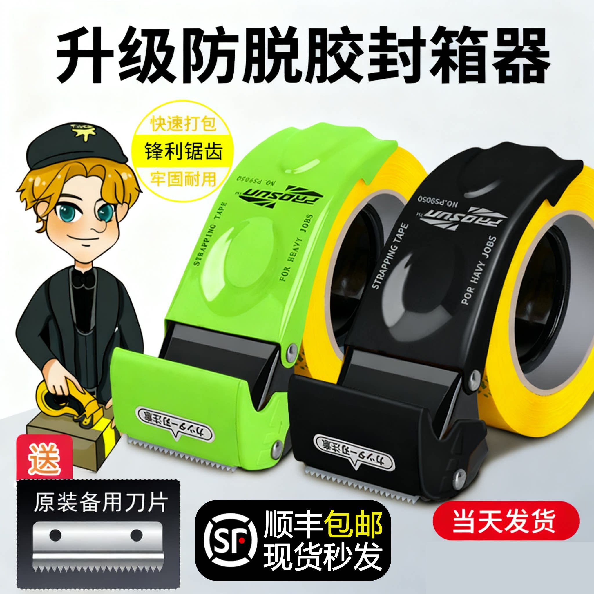 加厚金属铁质透明胶带切割器封箱器6cm大号胶带机5cm小号物流打包神器手握式黑色打包器胶带器胶布封箱机神器