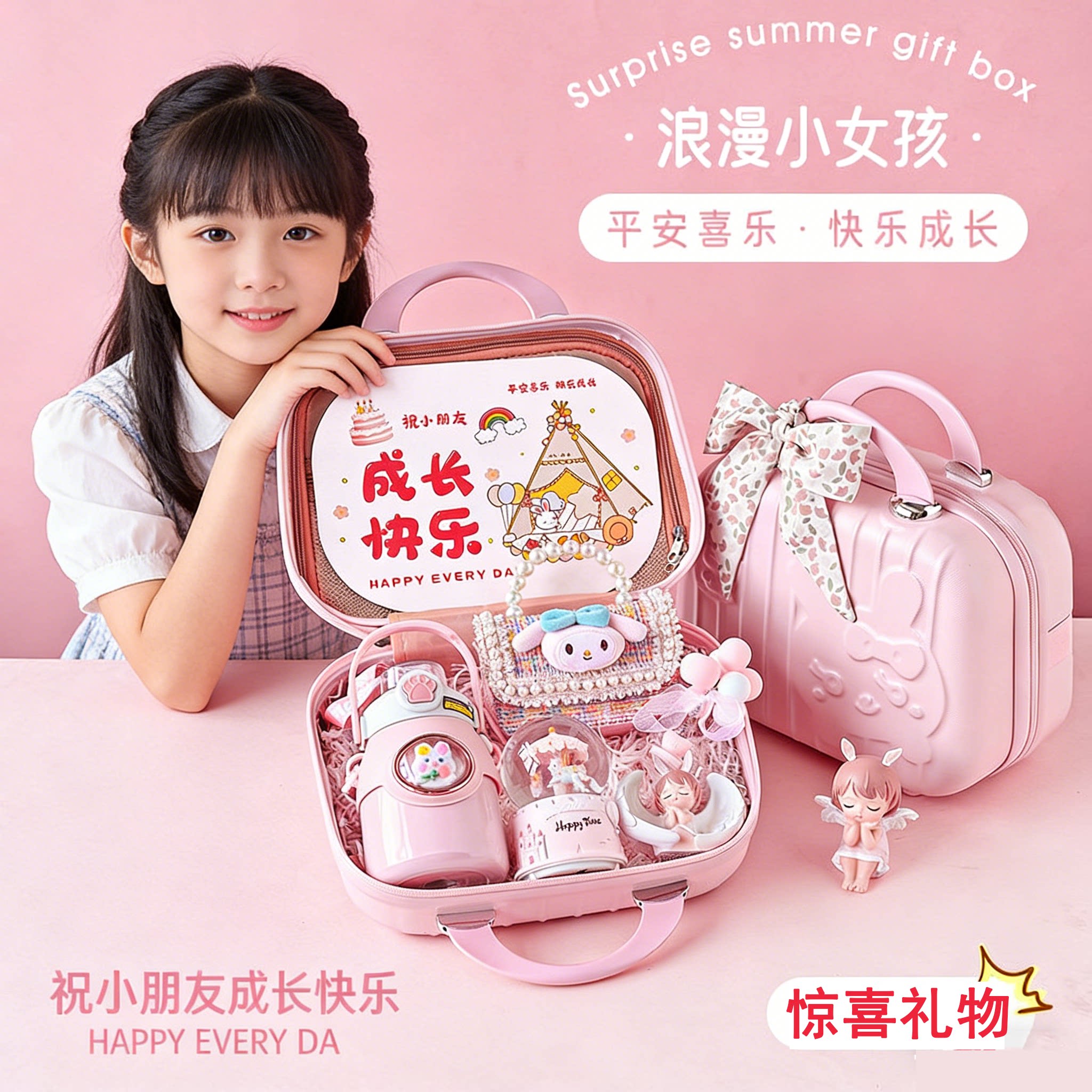 爆款学生惊喜生日礼物女孩子小皮箱女童小女生学生朋友六一儿童节送礼