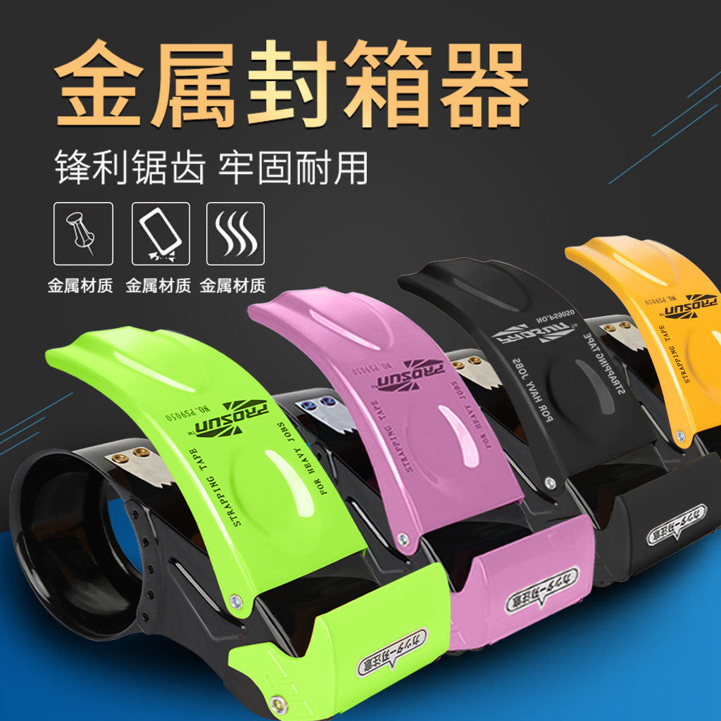 彩虹配色胶带打包器效率颜值拉满