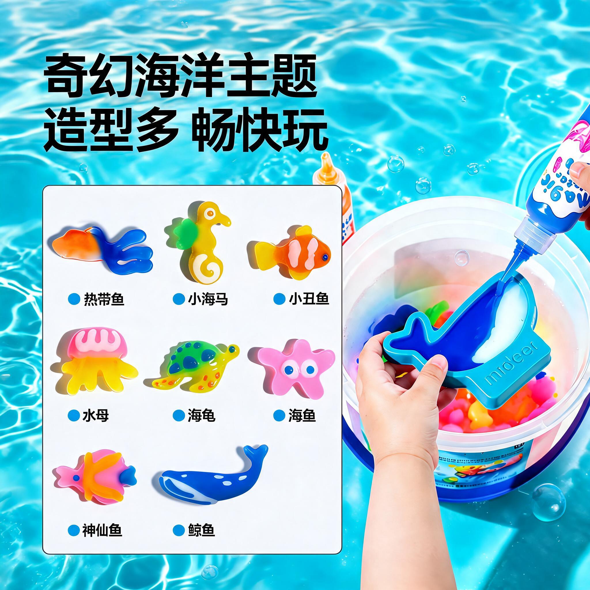 儿童魔法水精灵DIY捞鱼桶玩具