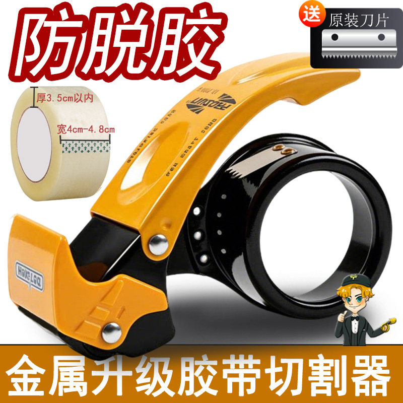 送原装刀片升级款金属防脱胶透明胶带切割器适配4.8cm宽胶带快递打包器绿色6大号胶带纸机小号物流封口封箱器