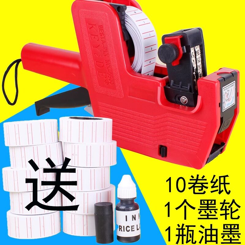 油墨价格标签机双排超市打码器