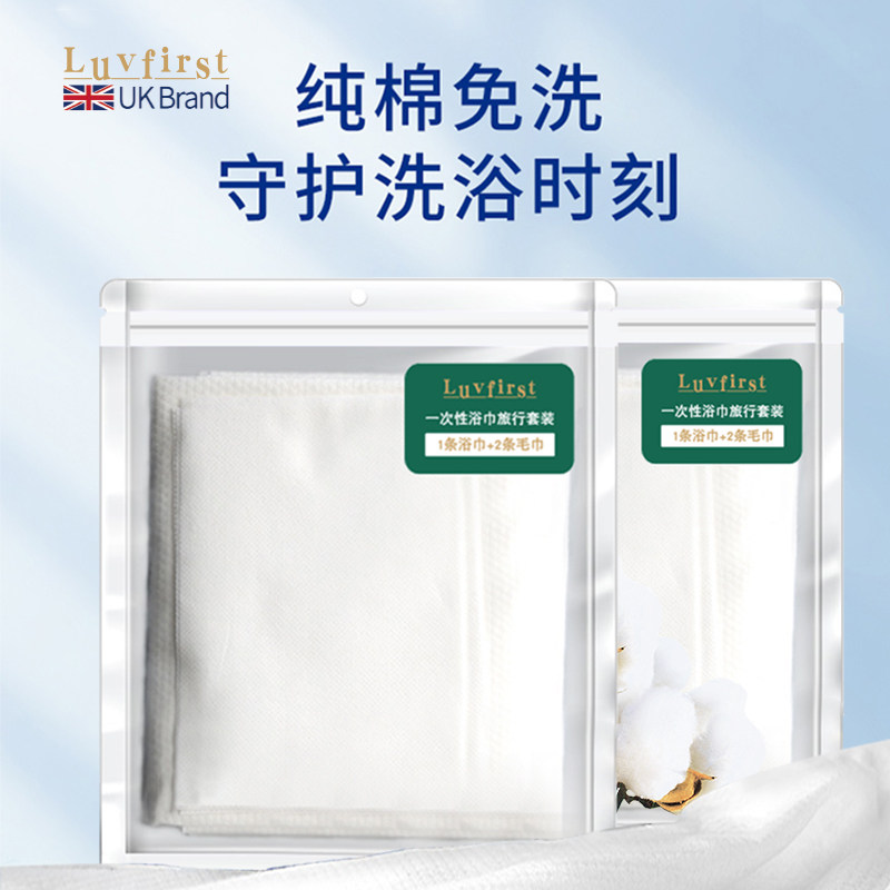 加厚一次性浴巾毛巾旅行装卫生洁面巾纯棉洗脸巾出差酒店用品套装