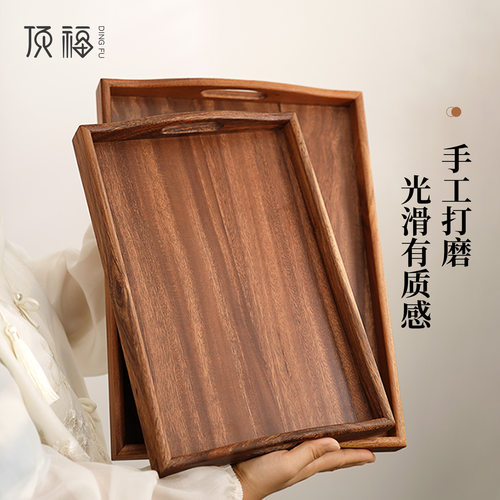 顶福实木托盘新中式茶托盘