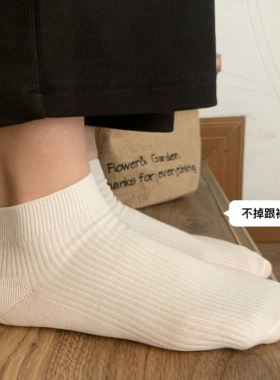 白色棉袜子男女夏季薄款短袜防滑不掉跟浅口运动夏天透气款船袜
