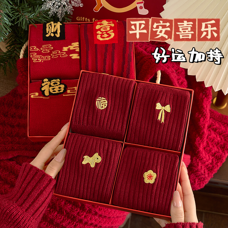 红色本命年中筒袜女刺绣小马喜庆元宝安可拉红袜子礼盒装好运棉袜