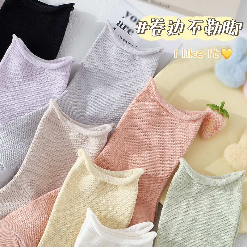 彩色卷边堆堆袜透气网眼