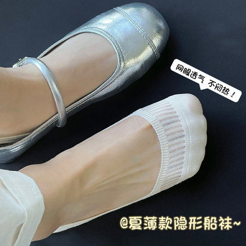船袜女透气不掉跟高跟鞋短棉袜