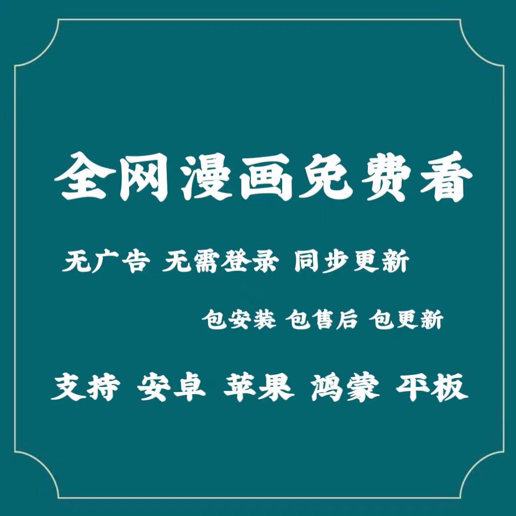 漫画app免费看快看哔哩腾讯全网漫画软件kk币无限苹果安卓鸿蒙ios