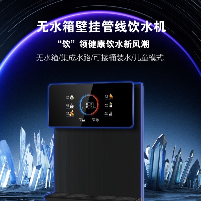 复旦申花管线机无水箱家用即热抽桶水壁挂嵌入式超薄速热饮水机