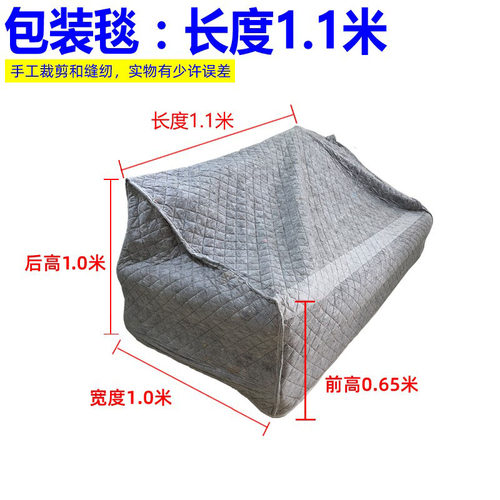 棉毡毯布沙发家具物流搬家打包袋材料包装套保护防尘膜运输托运用