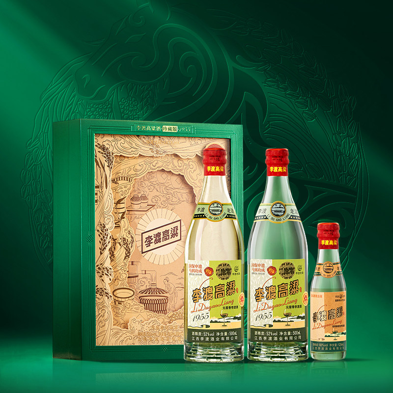 李渡高粱 1955 马到功成礼盒 元窖香 500ML*2+125ML/盒 52度 白酒