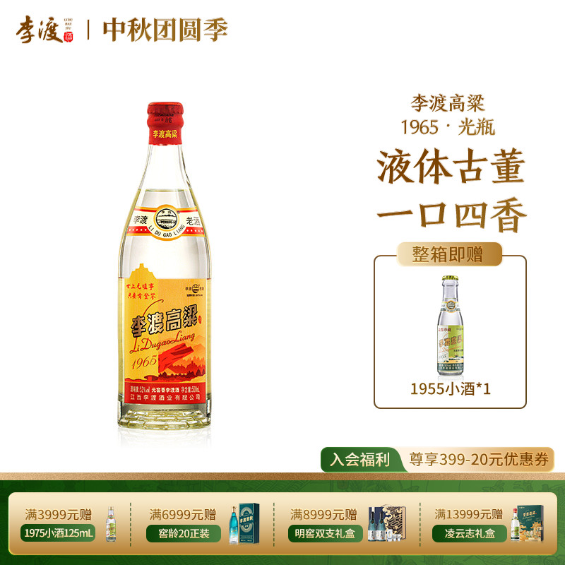 ƷСɸ 1965 ֧ 52 Ԫ 500ML ƿ  ɸ 1965 ֧ 500ML 52