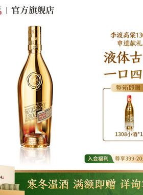 李渡高粱 1308申遗献礼  50.8度 纯粮白酒  500ML 收藏 礼盒