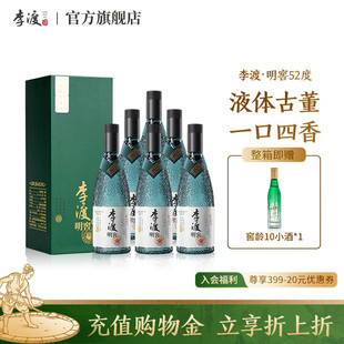 窖香 礼赠 礼盒装 白酒 纯粮 元 52度 明窖 自饮 江西李渡