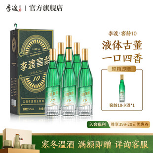 窖香 52度 白酒 窖龄10 整箱 宴席 元 自饮 江西李渡 纯粮酿制