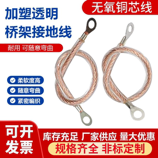 国标6平方加塑全铜防静电接地线电箱过门线法兰跨接线桥架连接线