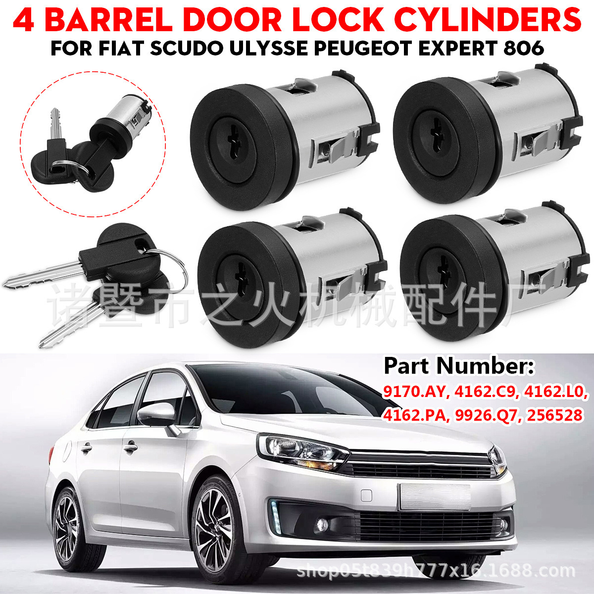 4锁芯 适用标志9170.AY 4162.C9 4162.L0 4162.PA 9926.Q7 256528