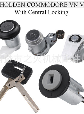 适用霍顿Commodore VN VP VR启动锁门锁后备箱锁 带角 带中央弹簧