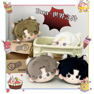 世界之外周边顾时夜可爱丸子头10cm棉花娃娃挂件高颜值小红书同款