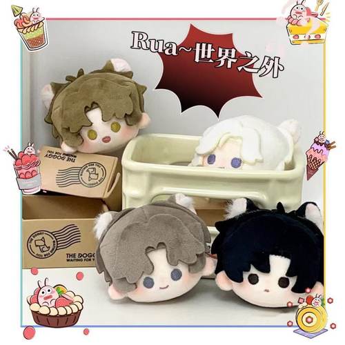 小红书同款高颜值世界之外周边