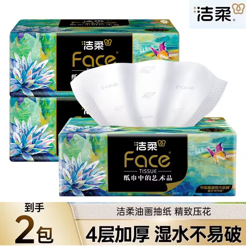 洁柔抽纸油画加厚80抽家用实惠装图片