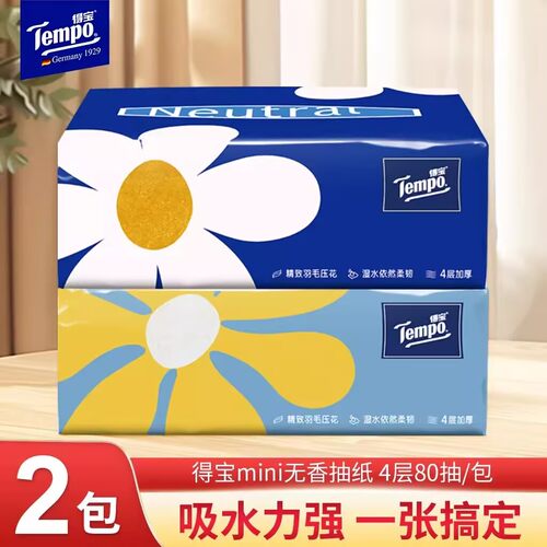 Tempo得宝Mini80抽大包纸巾面巾纸餐巾纸2元包邮小商品抽纸88vip