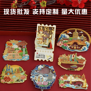 城市冰箱贴定制定做金属流沙文创旅游景区磁吸杭州西湖雷峰塔上海