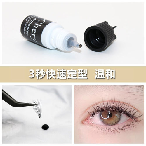 手工嫁接假睫毛胶水可睁眼速干女黑色牢固持久定型