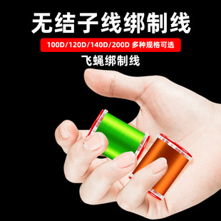 云飞鱼无结子线线轴绑制线专用轴多规格飞绳钩绑制缠绕线盘带盖扣
