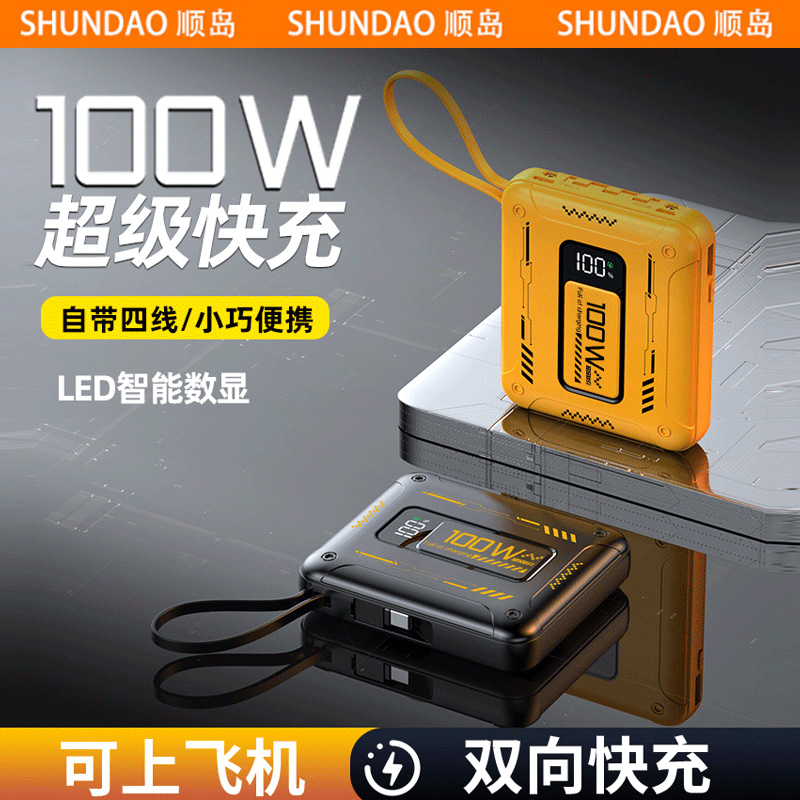 100W超级快充电宝20000毫安超薄移动电源22.5w适用苹果小米华为