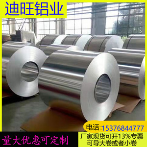 国标光铝保温铝皮铝卷铝板0.2mm-1.2mm厂家直销1060纯铝定制加工