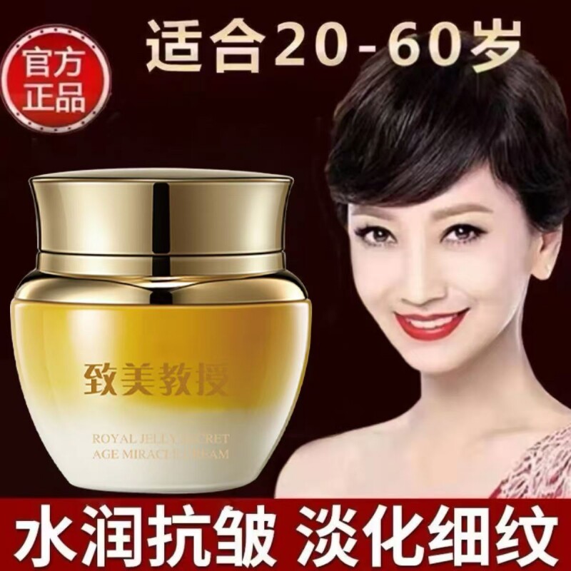 奇迹霜抗皱紧致面霜补水保湿滋润提拉紧致抗衰老淡化细纹官方正品