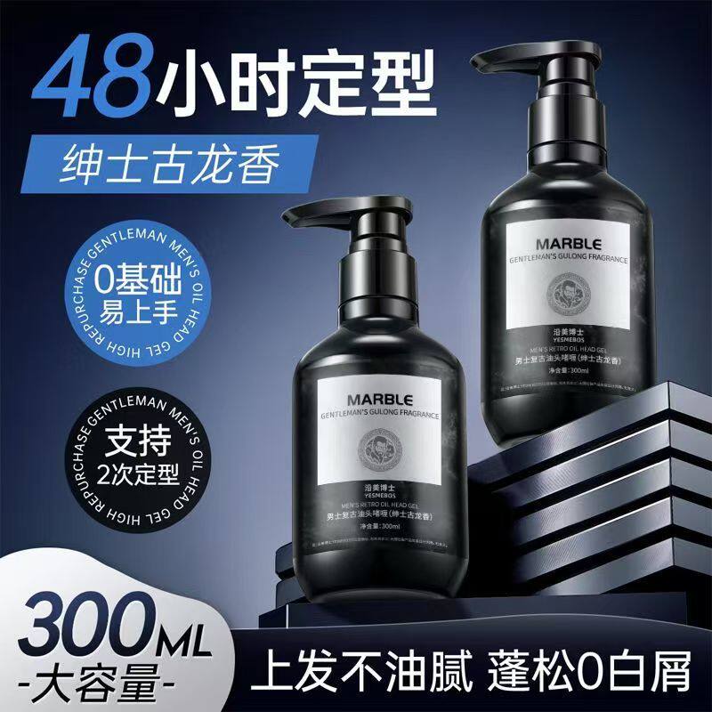 男士啫喱膏强力定型保湿水发胶喷雾发蜡油头发背头造型神器嗻哩膏