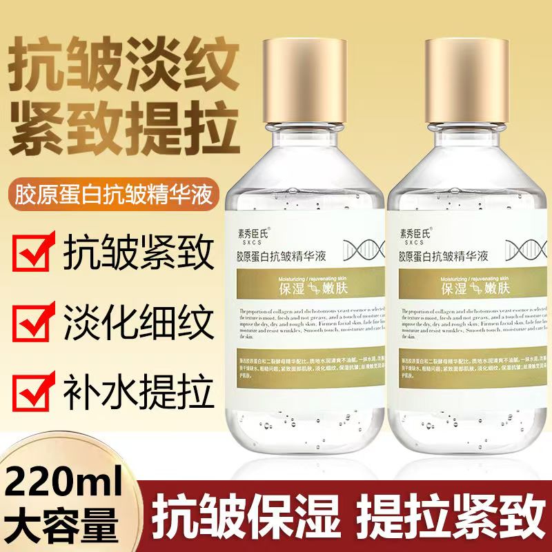 胶原蛋白抗皱精华液多肽弹润紧致淡纹补水玻尿酸淡化细纹官方正品
