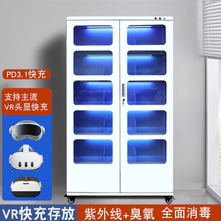 vr眼镜USB快充集中充电柜vr一体设备移动消毒集中充电柜typec快充