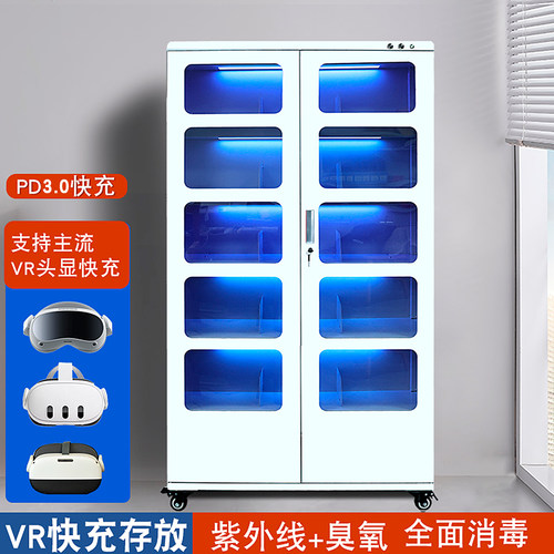 vr眼镜USB快充集中充电柜vr一体设备移动消毒集中充电柜typec快充