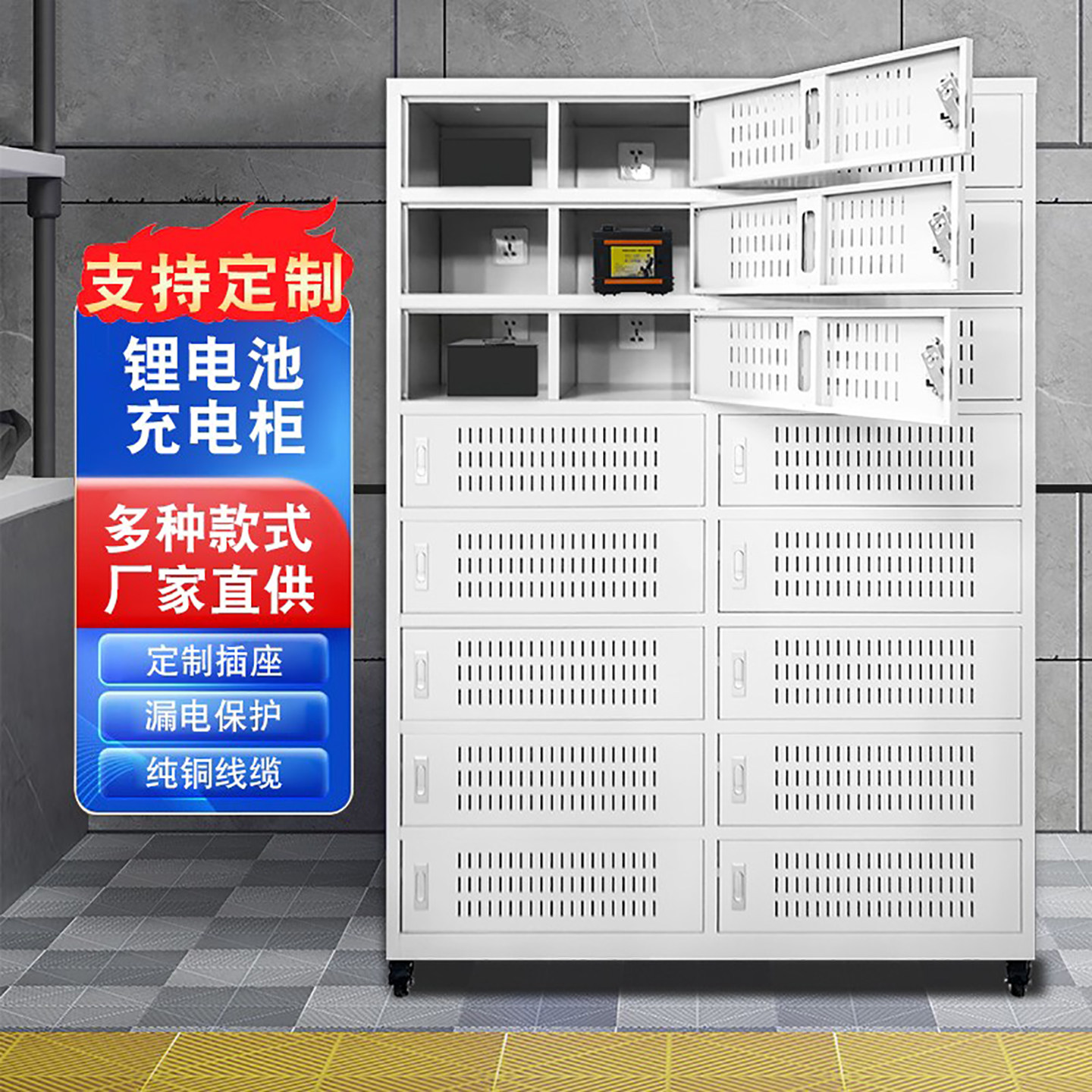 快递三轮车电瓶充电存放柜工地电动工具充电柜VR眼镜平板集中充电