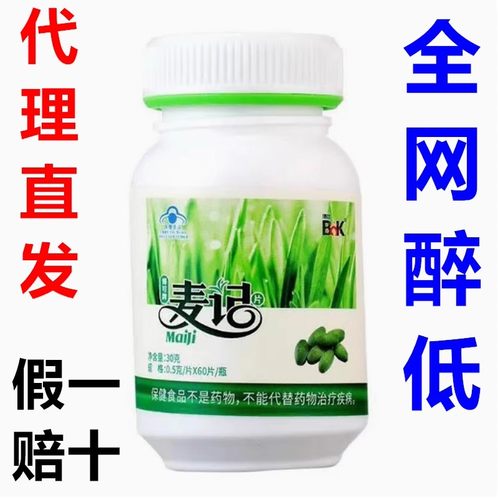 顺丰包邮电视购物60粒8瓶麦绿素