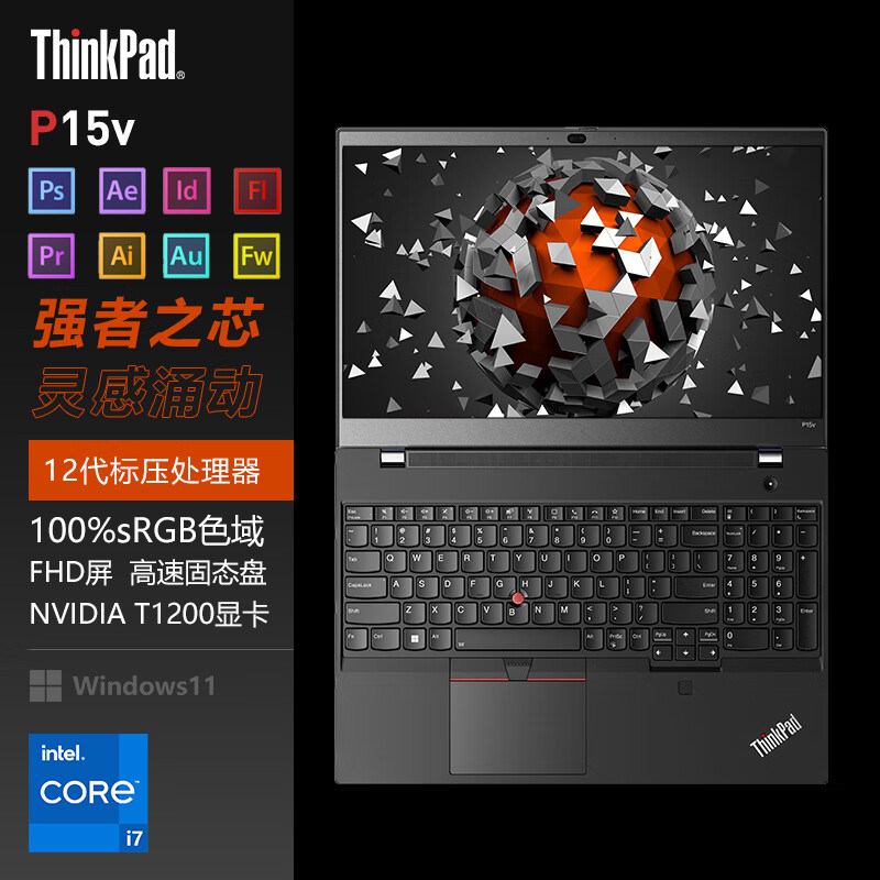 6英寸i7酷睿标压cad制图画图设计师移动图形工作站4g独显ibm笔记本