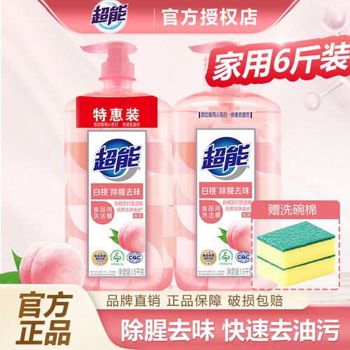 超能白桃苏打洗洁精大瓶装