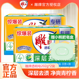 学生宿舍大块超强去污整箱批发 雕牌老肥皂洗衣皂透明皂家用实惠装