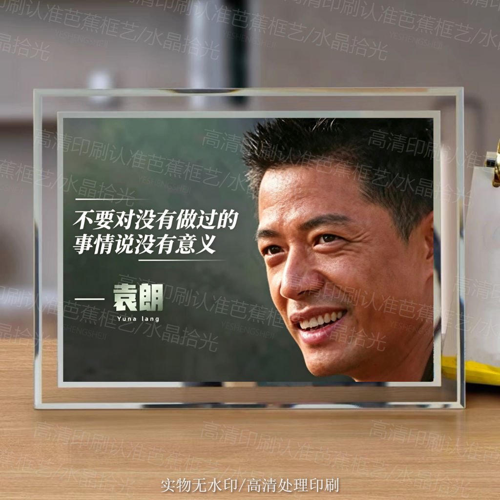 士兵突击袁朗同款相框男人励志语录摆件送男友兄弟男士生日礼物