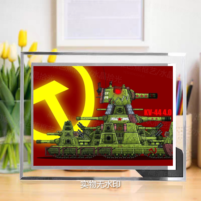 kv44坦克gerand坦克世界水晶相框桌面摆件送朋友孩子礼物装饰