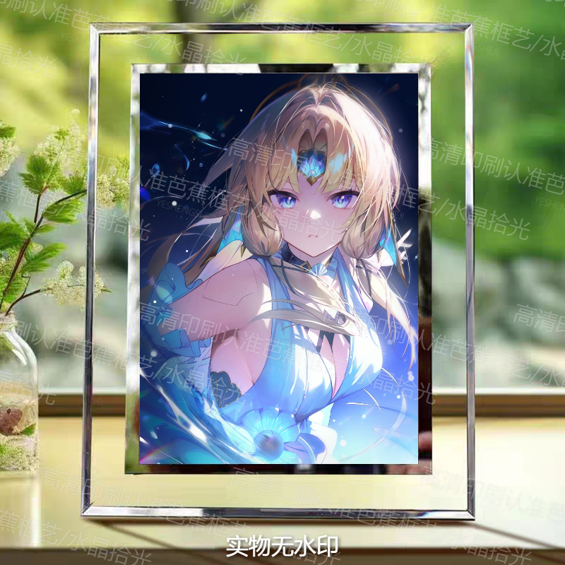 崩坏星穹铁道真珠立绘周边水晶玻璃相框崩铁鉴映珍珠贝壳女士收藏