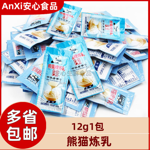 熊猫炼乳12g*100包炼乳小包装调制加糖炼乳咖啡甜点蛋挞面包