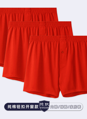 纯棉透气阿罗裤男中腰四角裤头红色钮扣开窗口家居裤形亲肤睡裤男