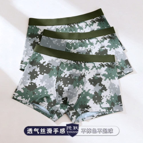 迷彩男士内裤冰丝质感四角裤透气